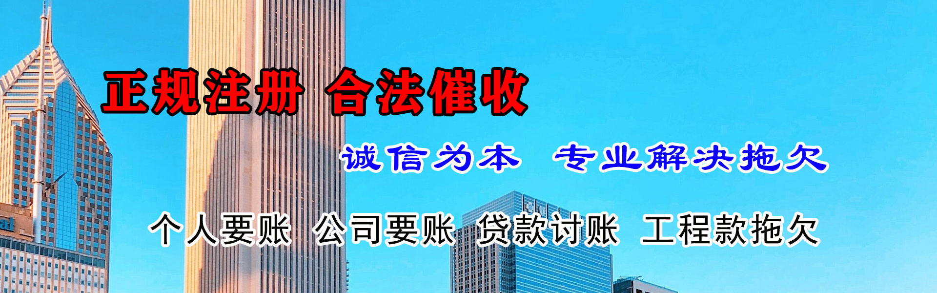 赣县收账公司